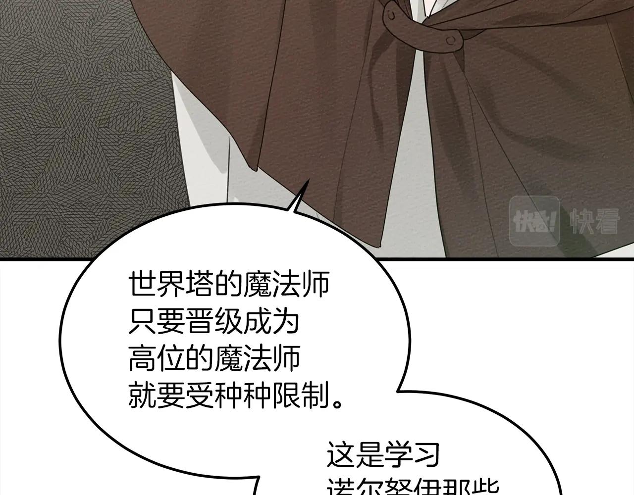 第二季·启·我的宝物112