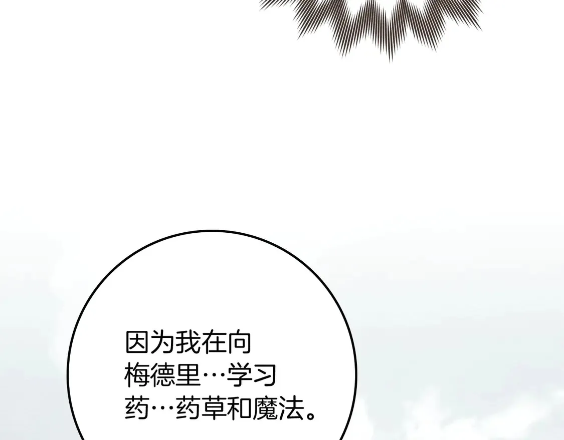 第91话 生活再苦都不怕，有夫人就够甜92