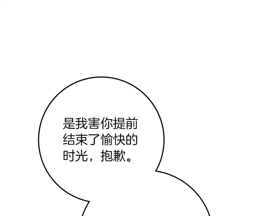 第77话 留下愉快的回忆18