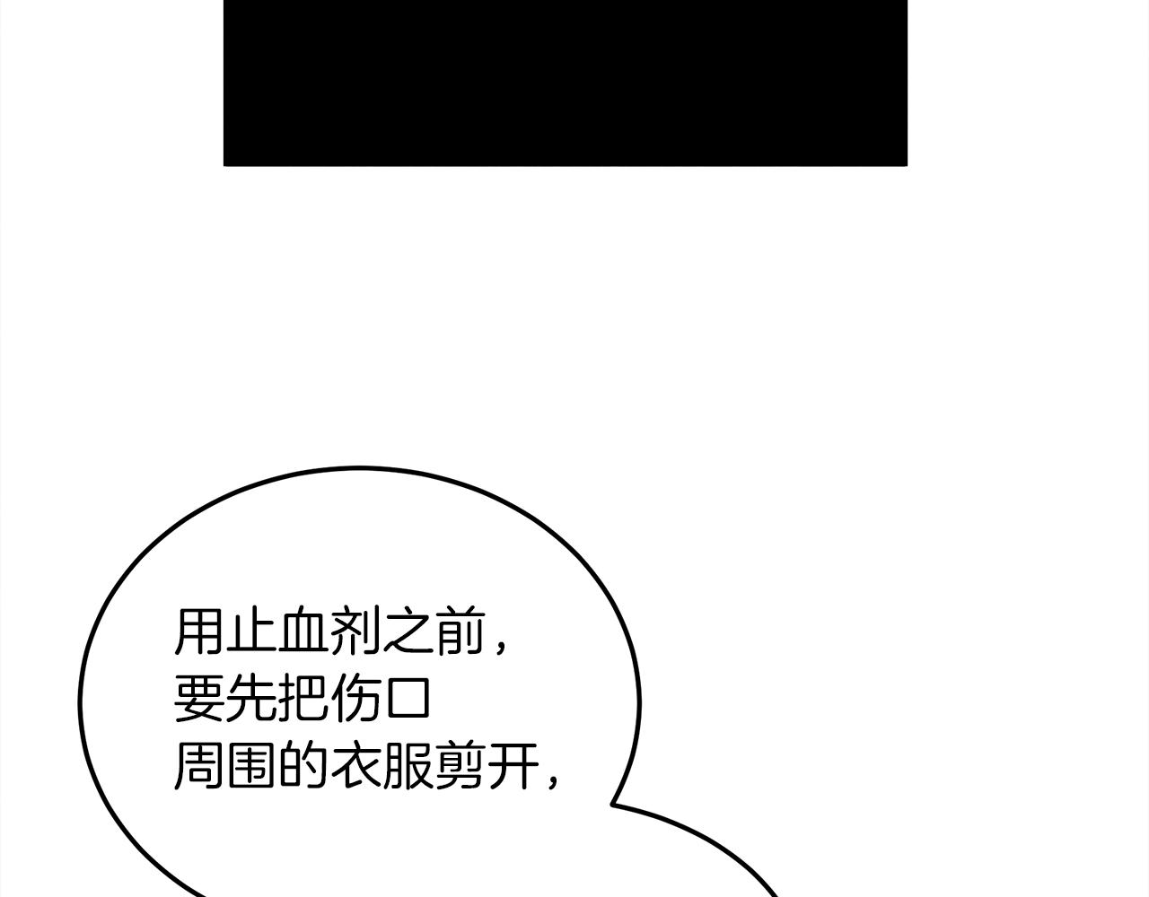第38话 替他守住这座城133