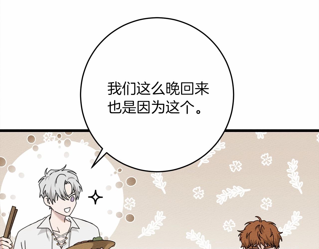 第48话 醉酒后的另一面26