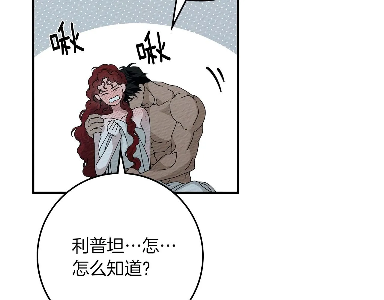 第69话 像这种亲密的关系…14