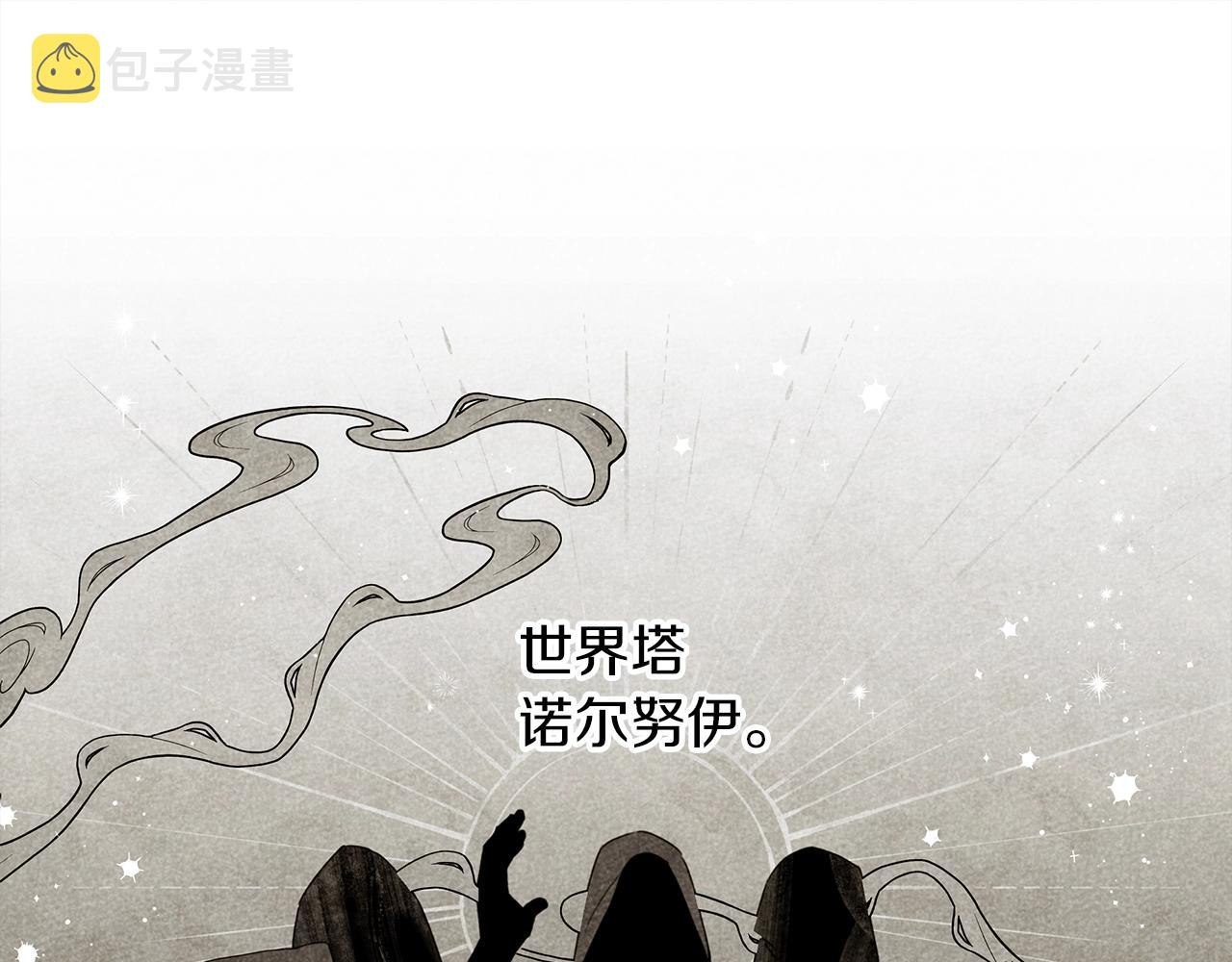 第二季·启·我的宝物105