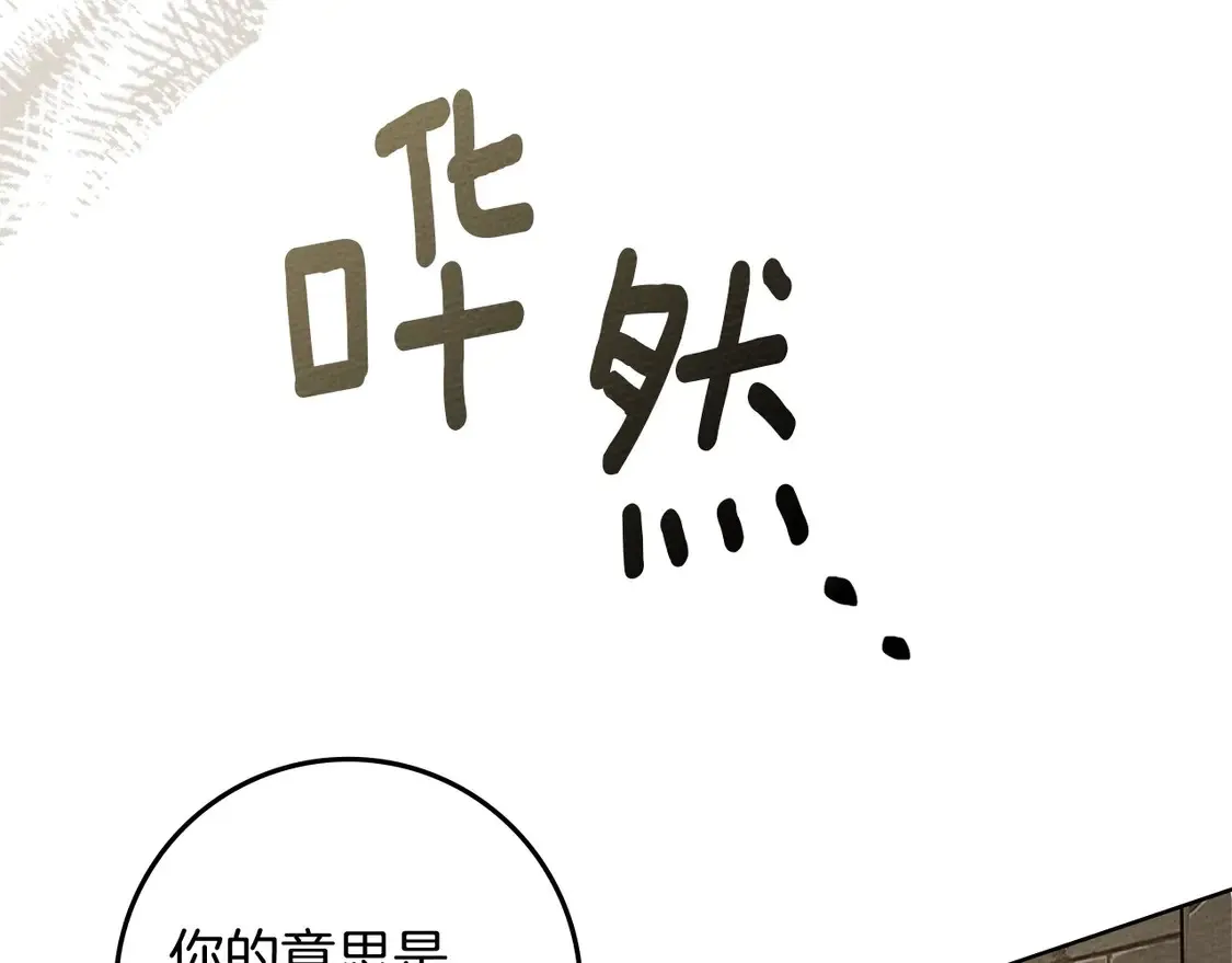 第92话 实在没法安心等待47