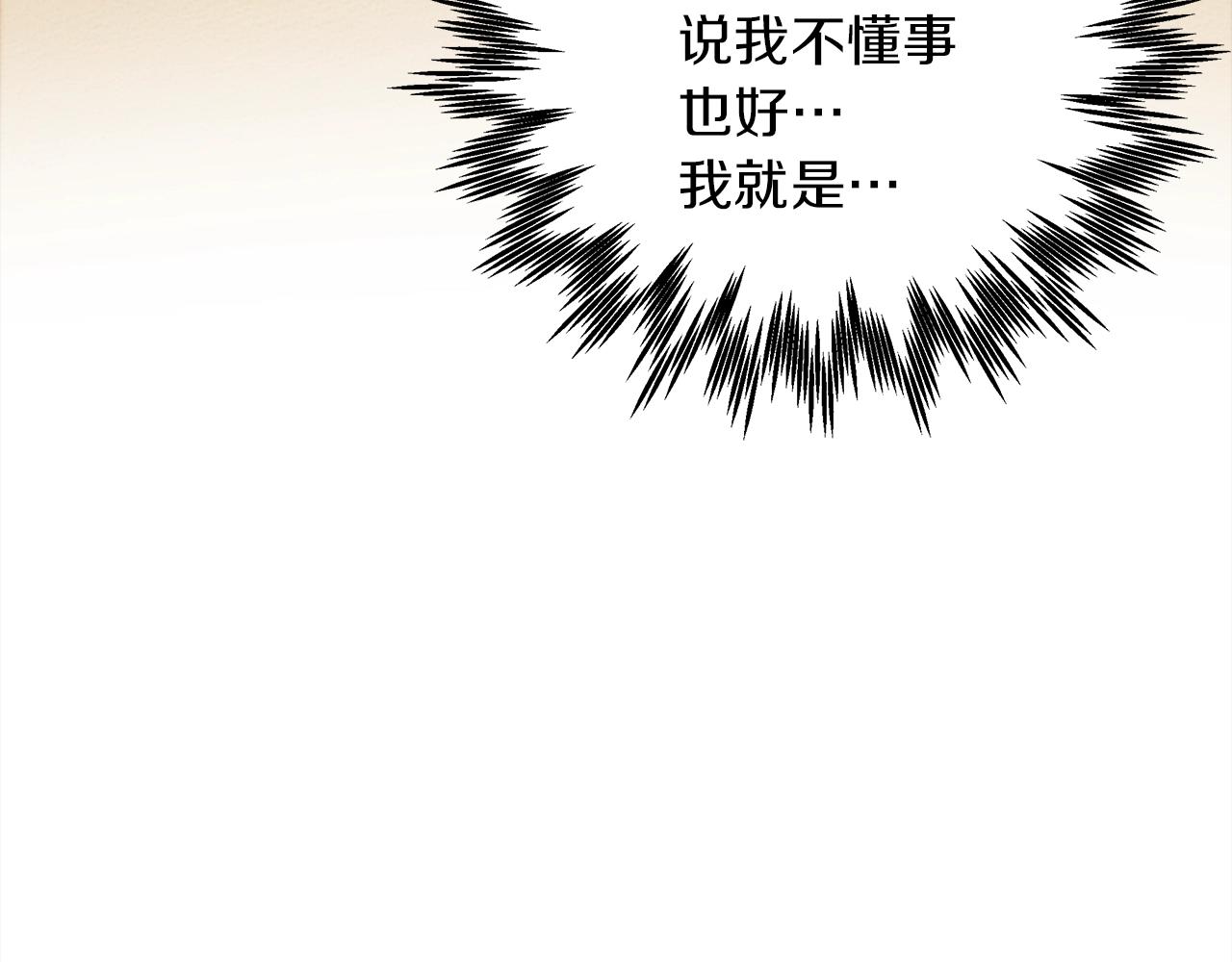 第27话 以身安抚暴戾116