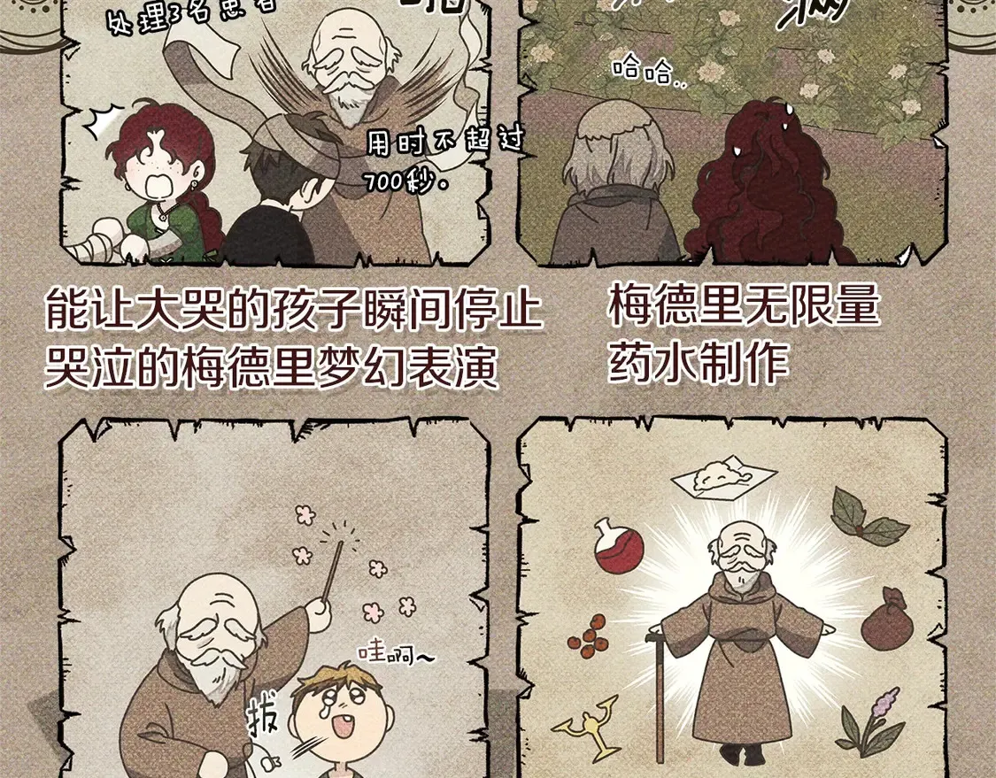 第91话 生活再苦都不怕，有夫人就够甜35