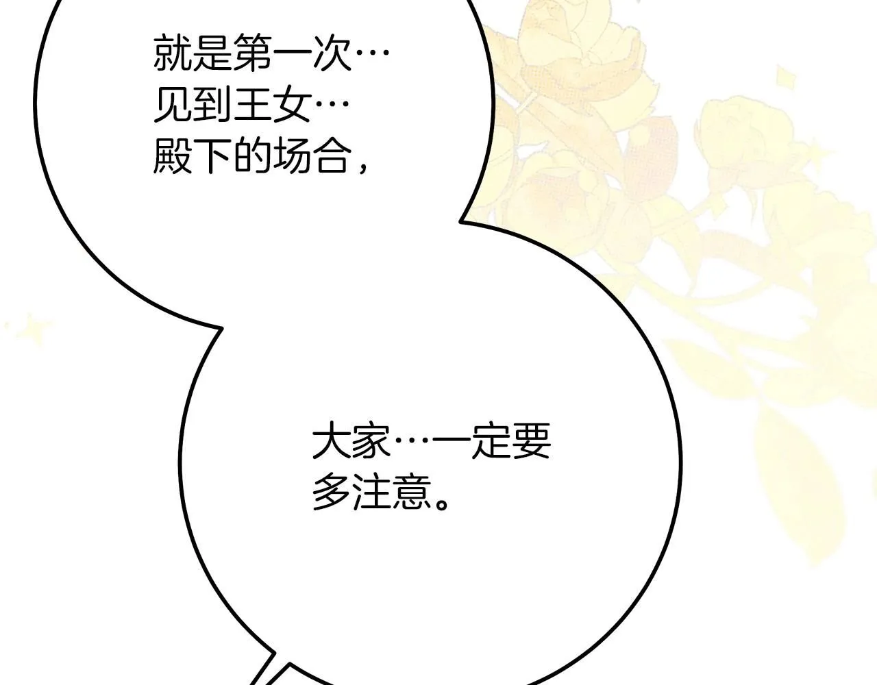 第二季·完结篇 情敌上线？156