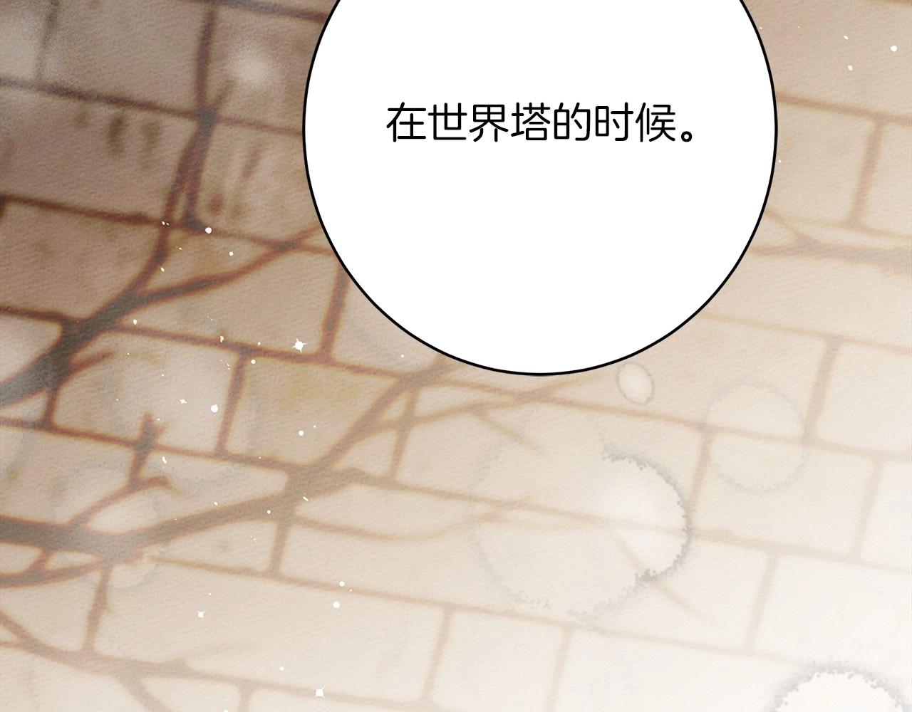 第50话 醋了醋了4