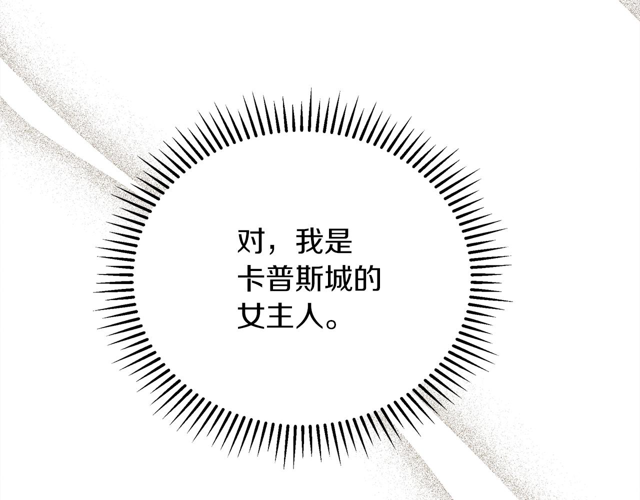 第38话 替他守住这座城95