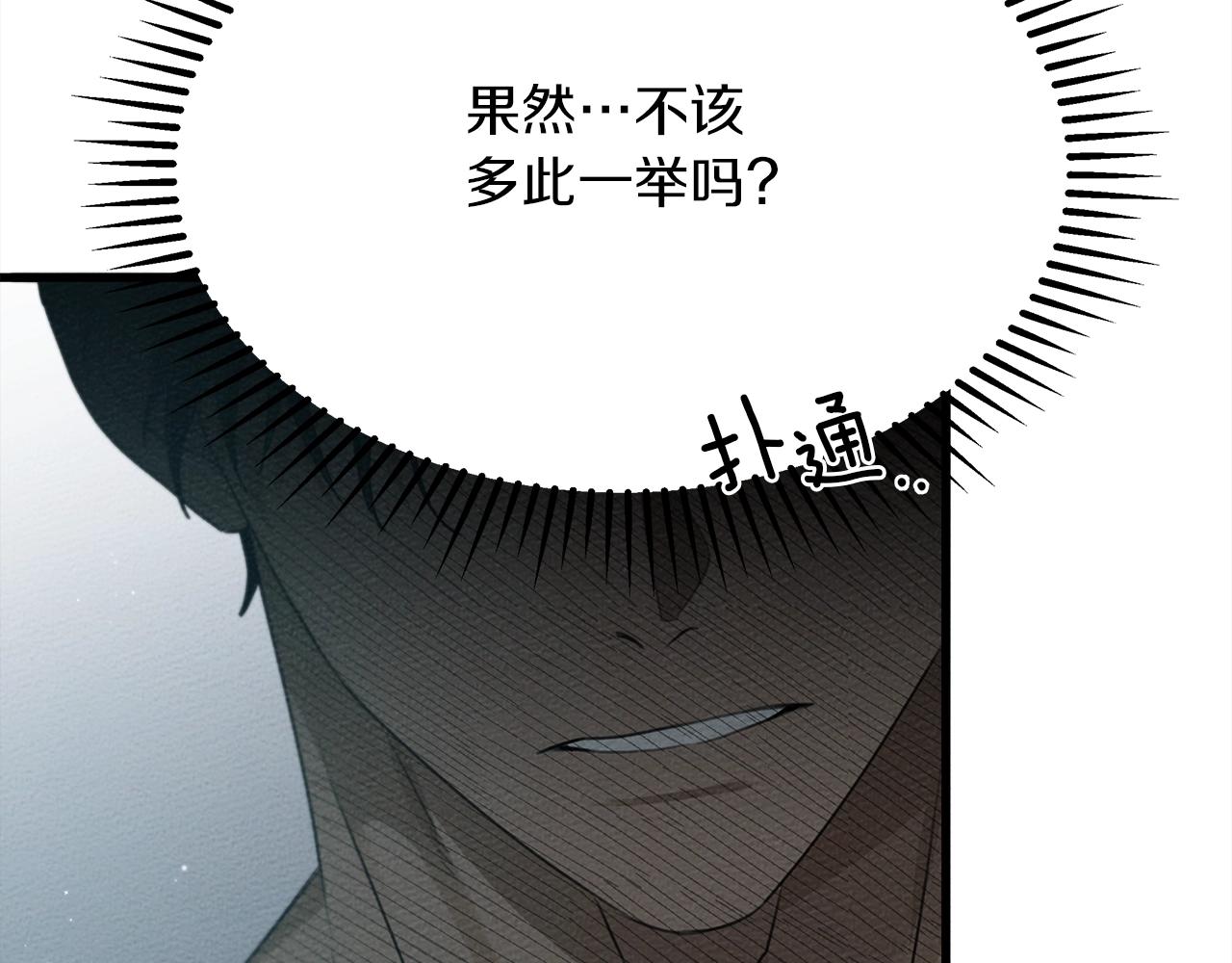 第37话 她主动亲我？！133