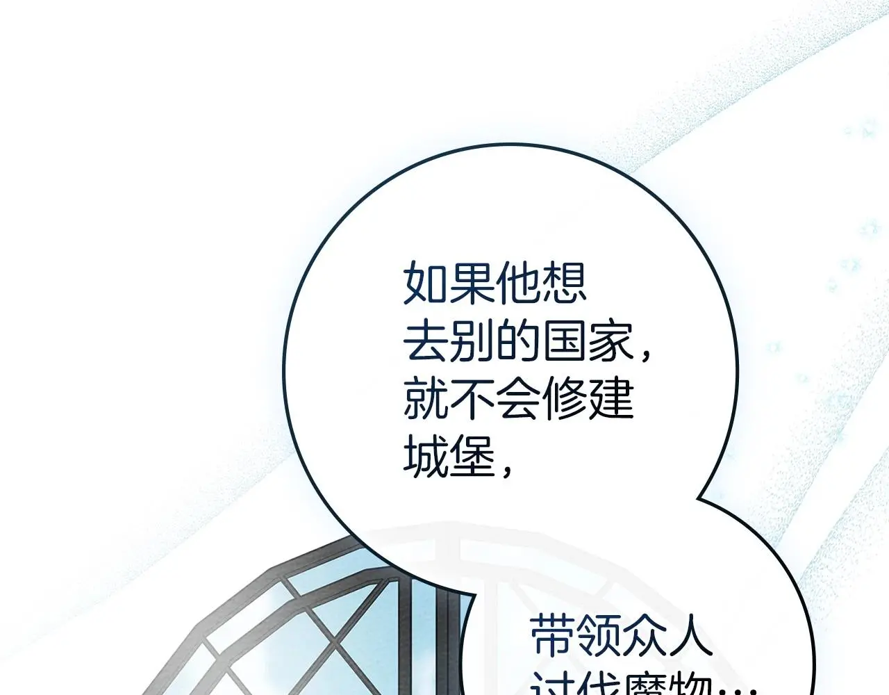 第74话 这份爱开始让我感到窒息了？5