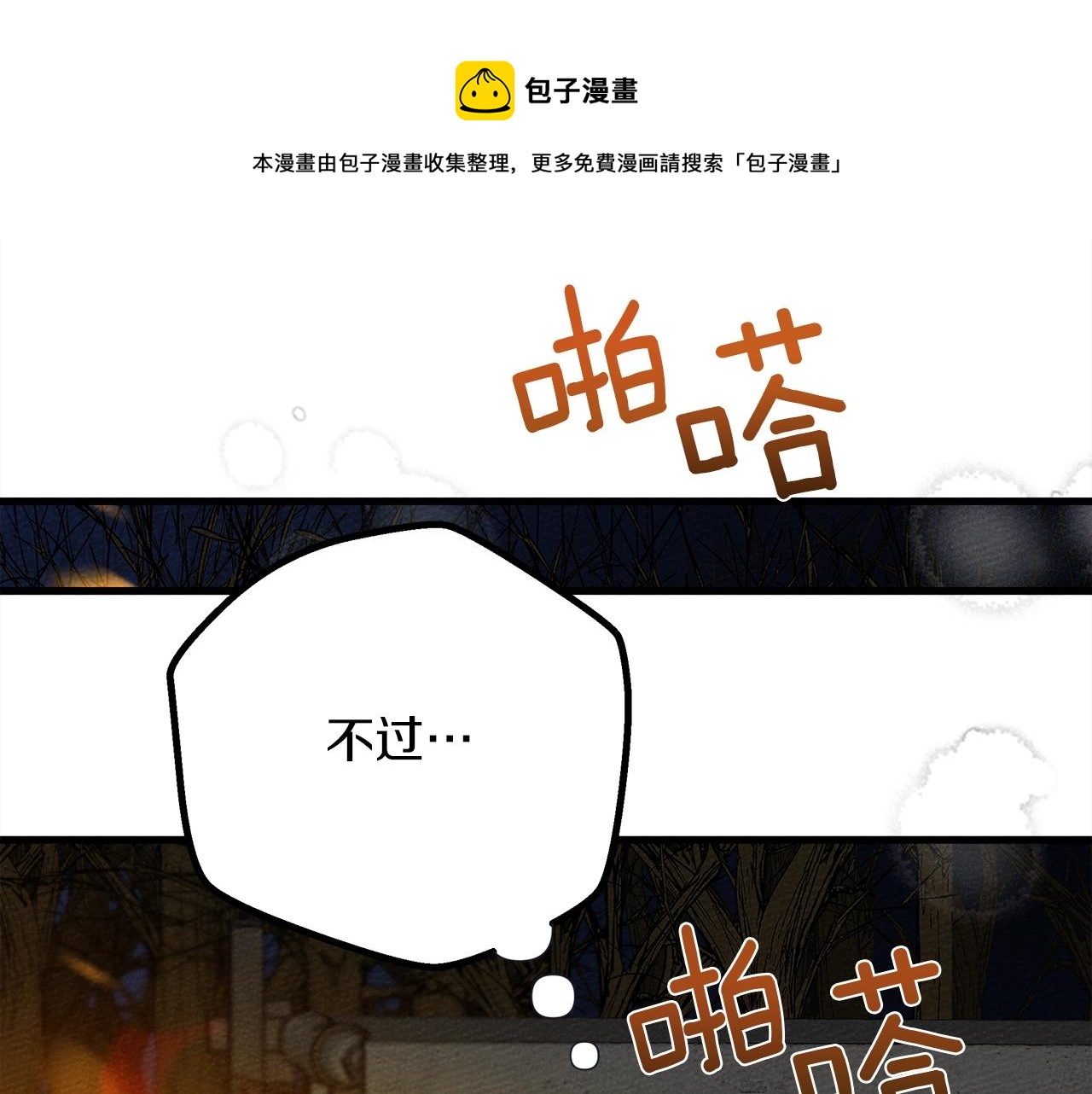 第40话 道歉140
