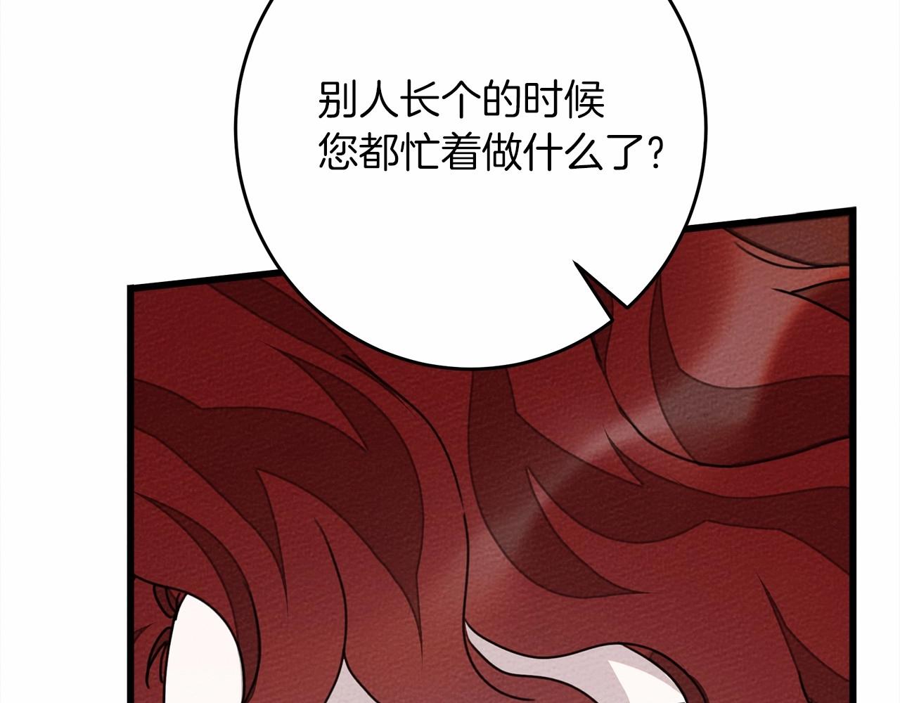 第48话 醉酒后的另一面165