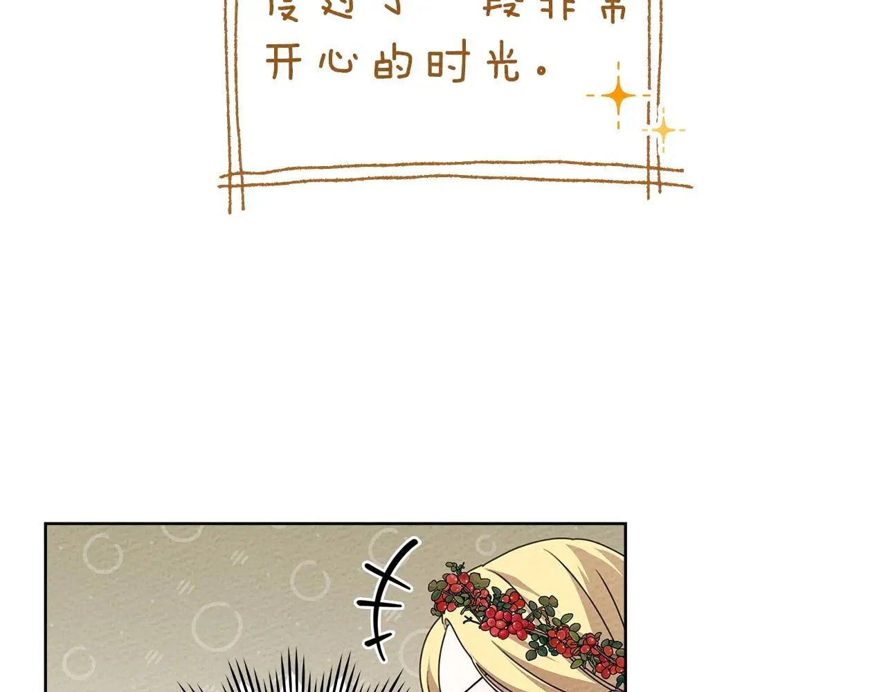 第75话 糙汉娇羞了130