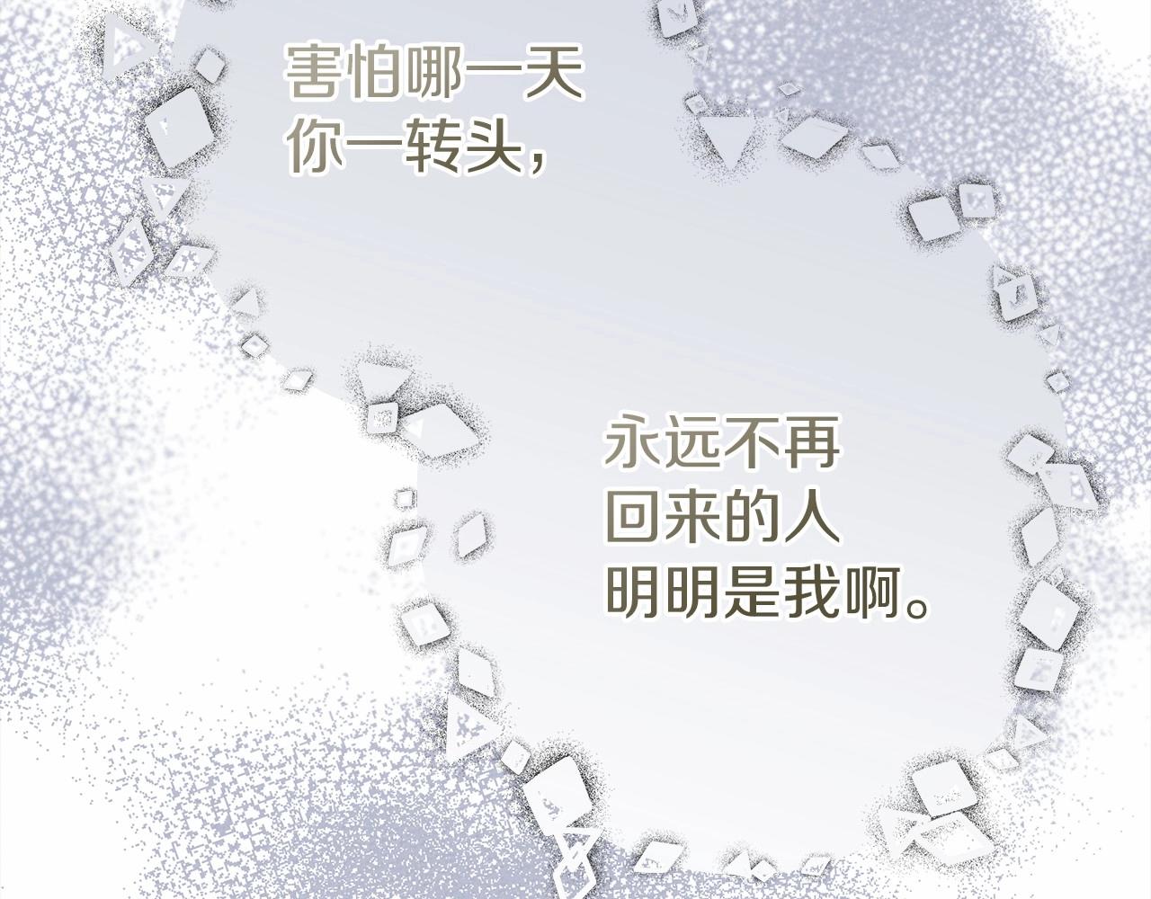 第53话 要让你离不开我76