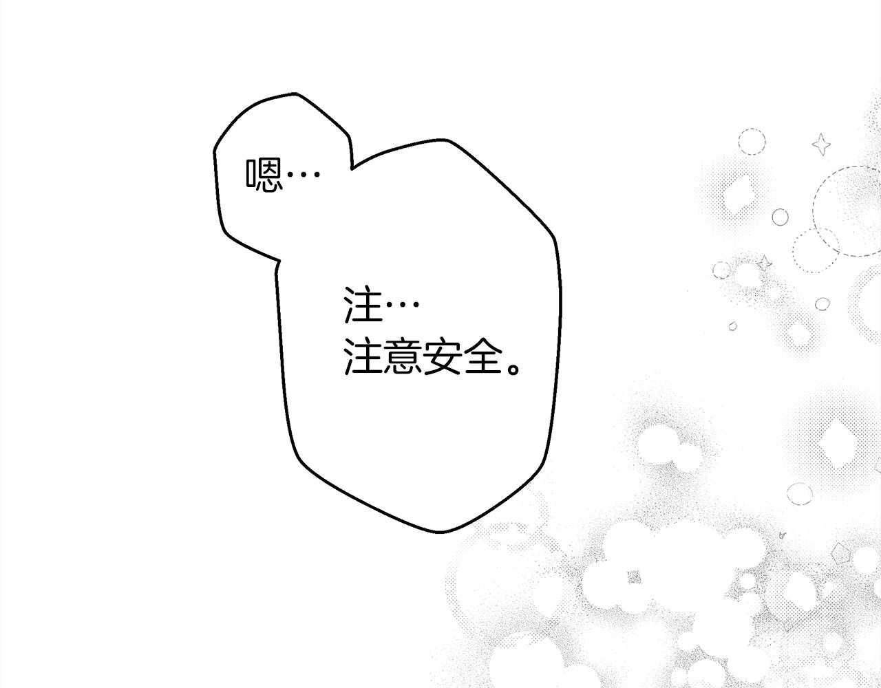 第37话 她主动亲我？！159