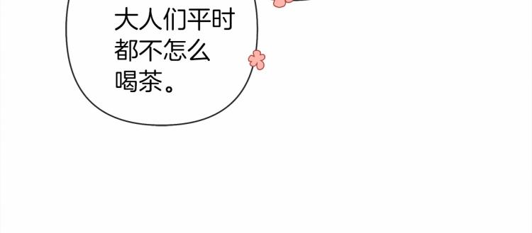 第9话 夫人的责任192