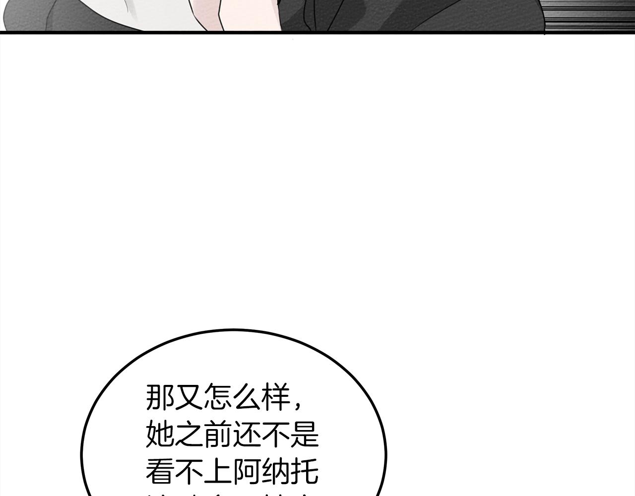 第二季·启·我的宝物23
