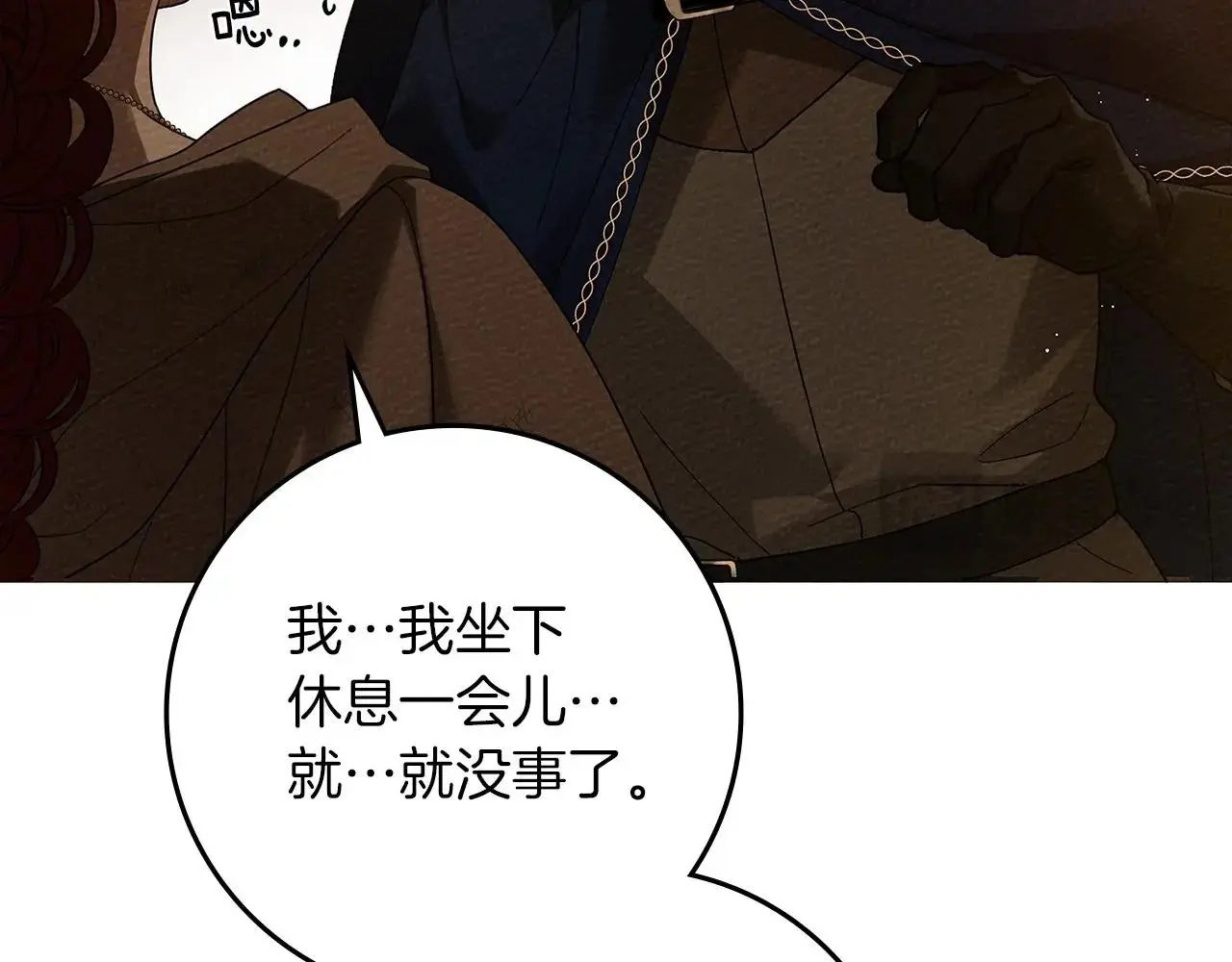 第72话 魔力枯竭，暖池泡汤16