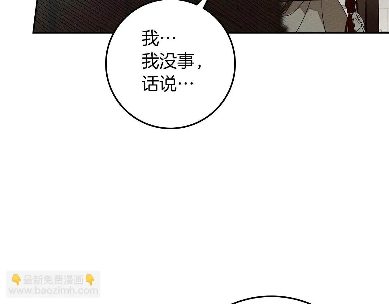 第71话 充满担忧4