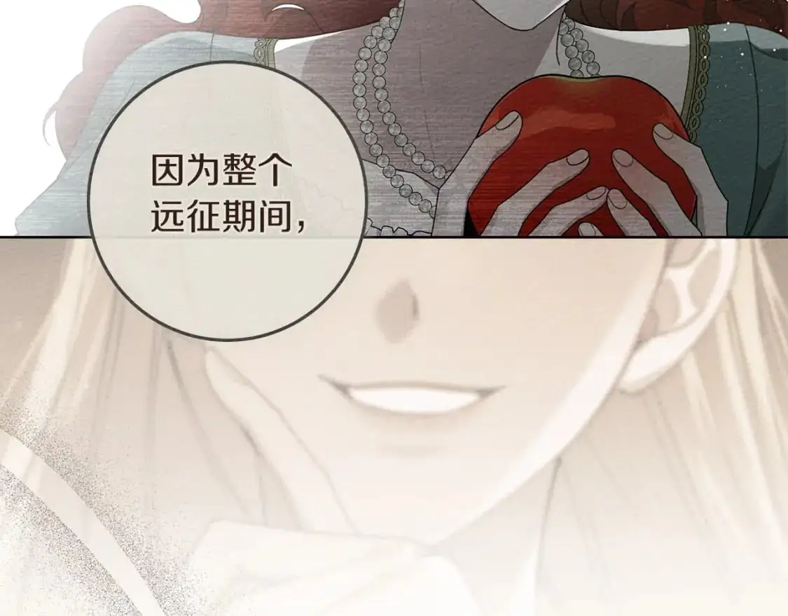 第78话 我要让你成为最尊贵的淑女141