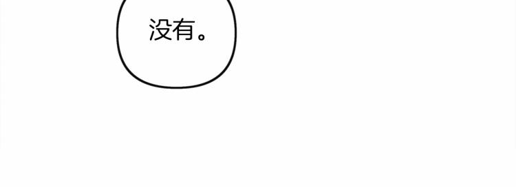 第14话 别扭的坦诚203
