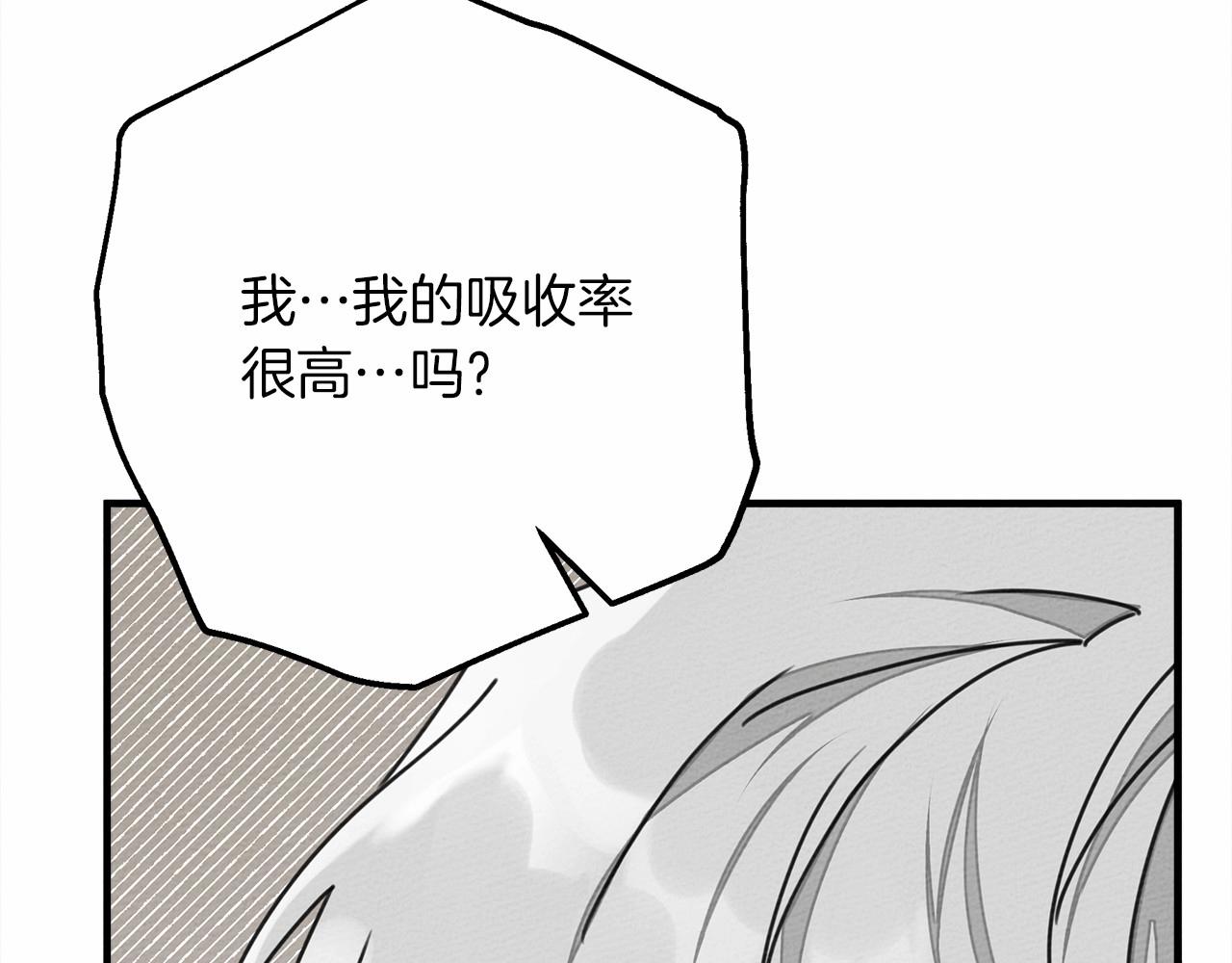 第51话 还真是霸道啊180