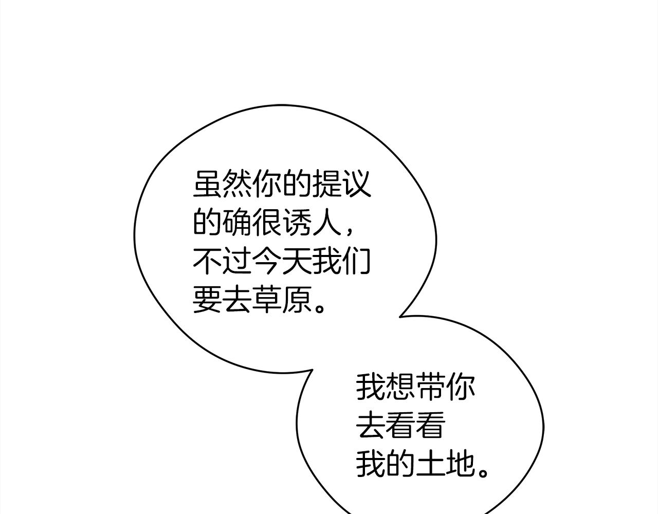 第32话 只有我们俩的郊游72