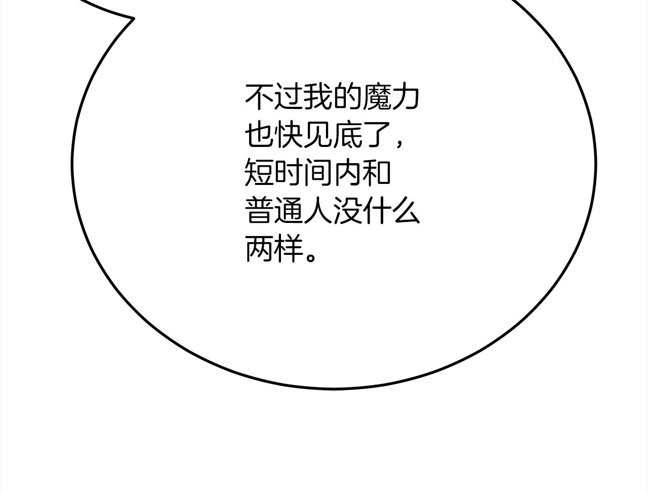 第40话 道歉82