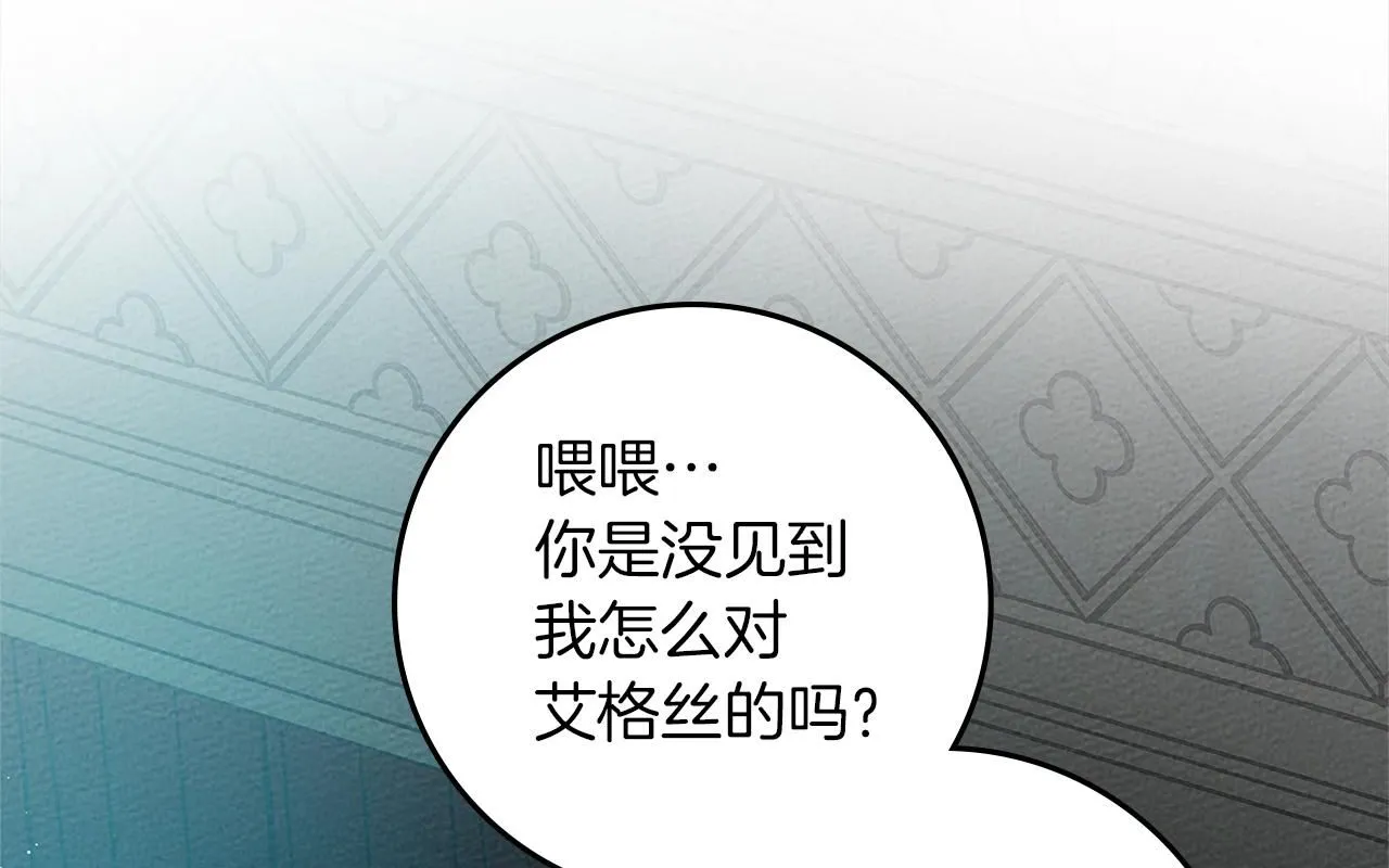 第69话 像这种亲密的关系…0