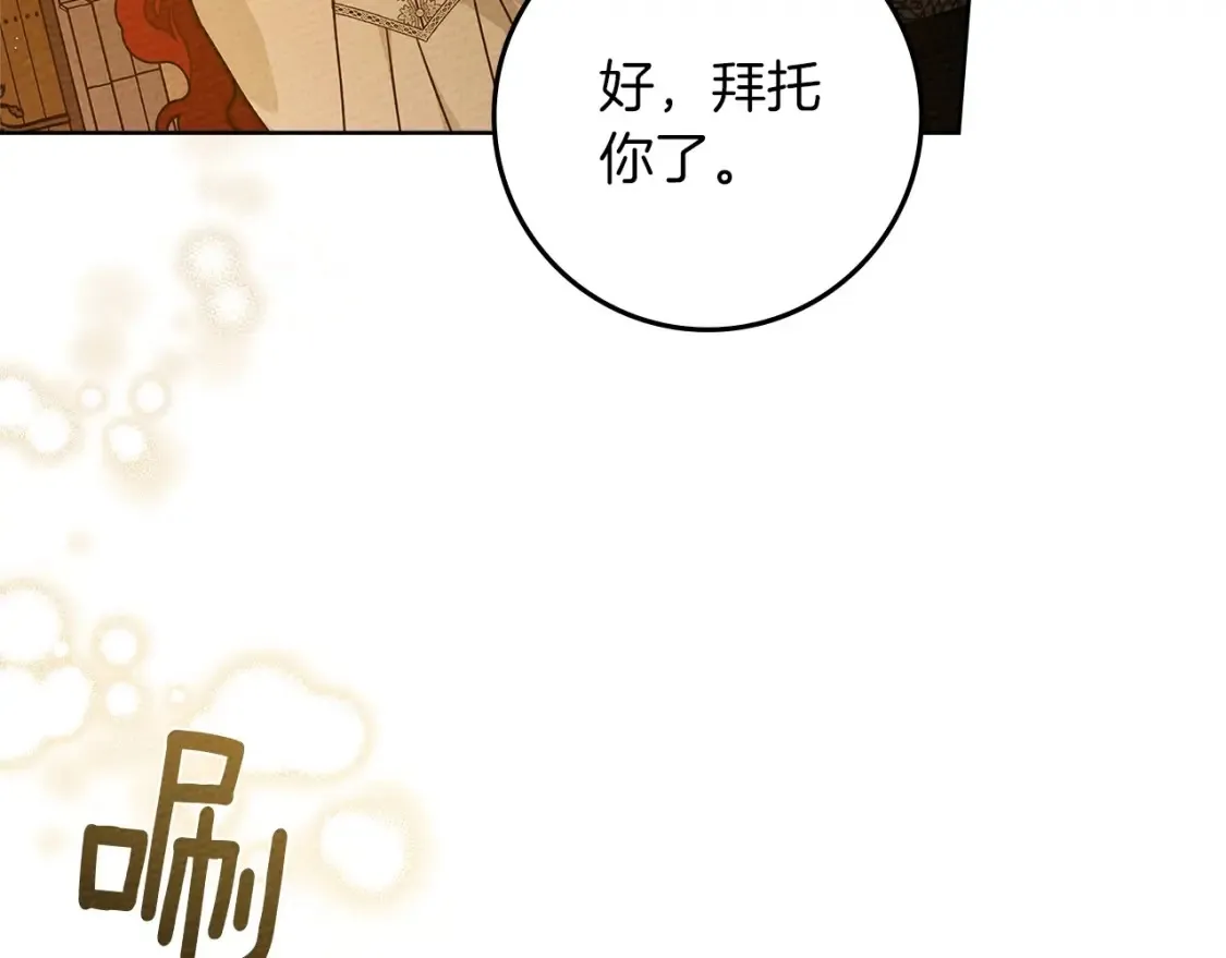 第86话 你最近怎么这么可爱156