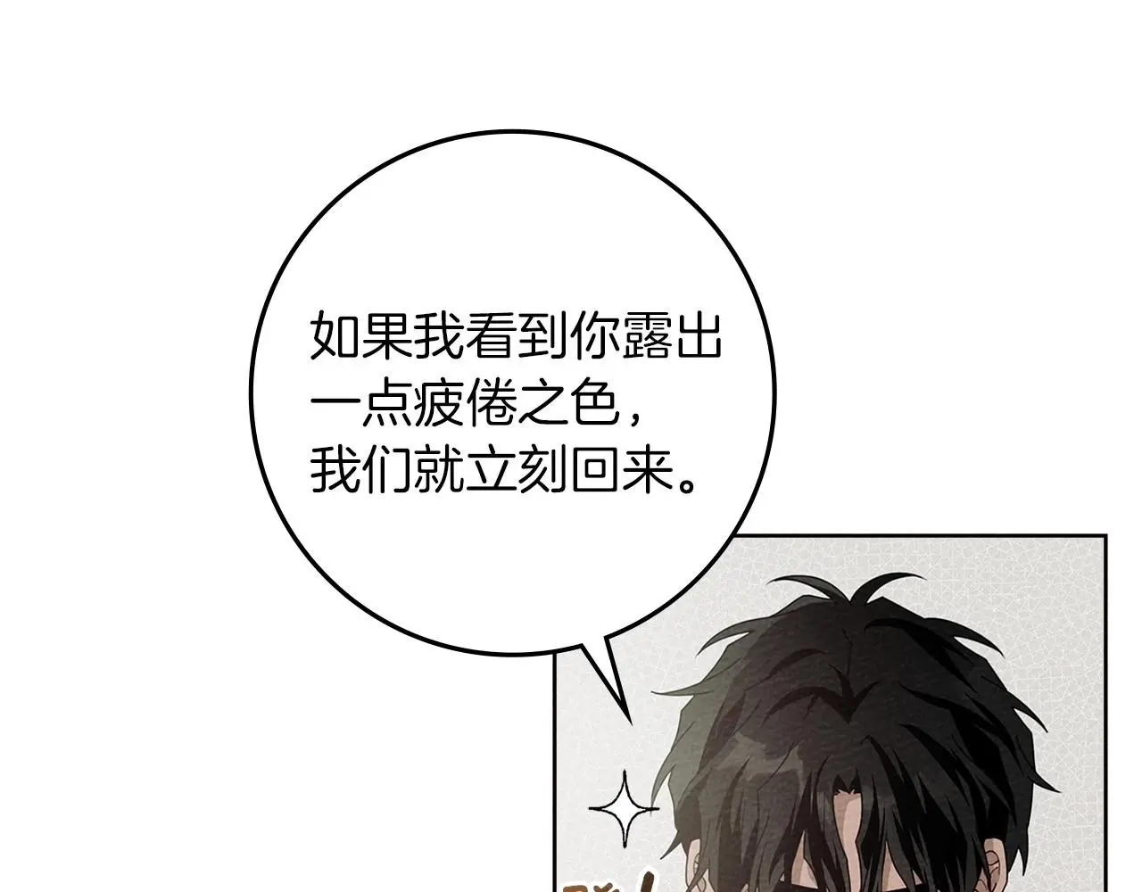 第75话 糙汉娇羞了32