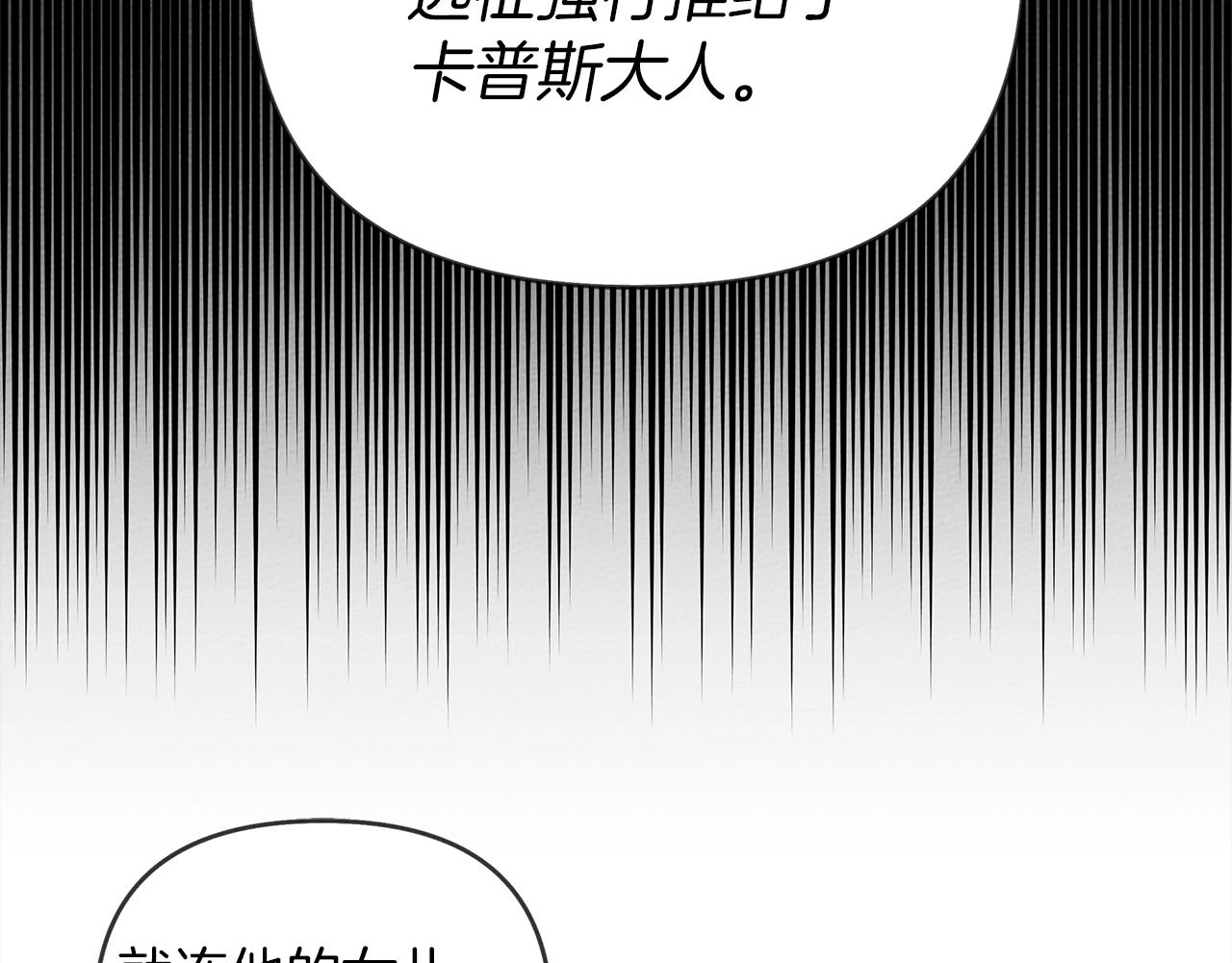 第29话 领主的礼物60