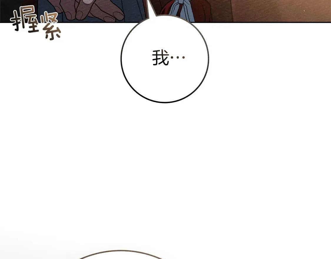 第92话 实在没法安心等待176