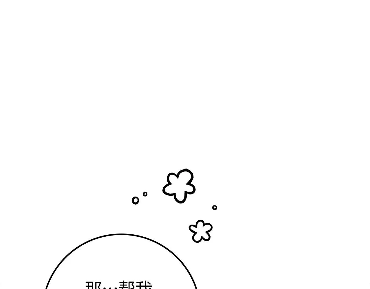 第67话 为什么对我这么亲切？15