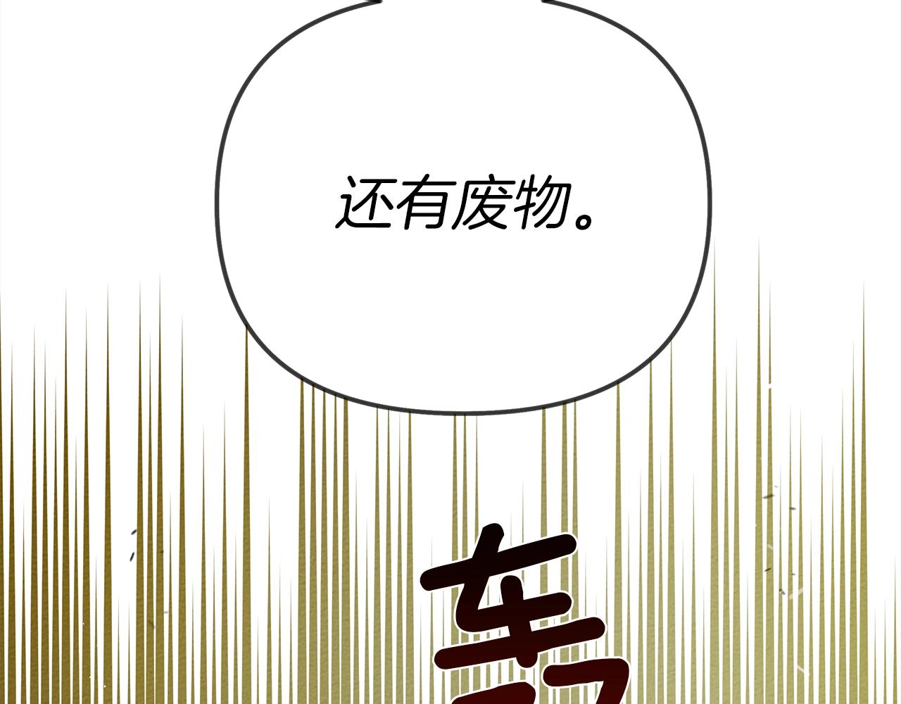 第33话 你最讨厌什么？103