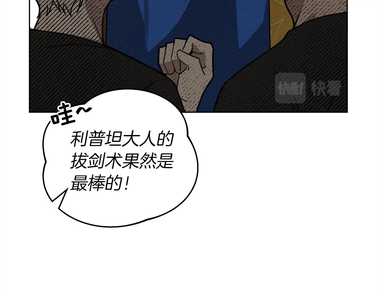 第21话 什么孩子？！8