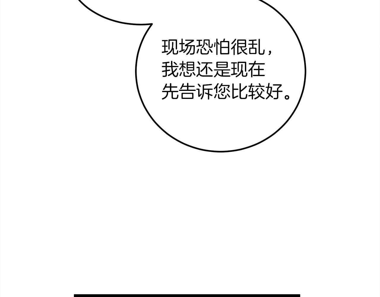 第38话 替他守住这座城131