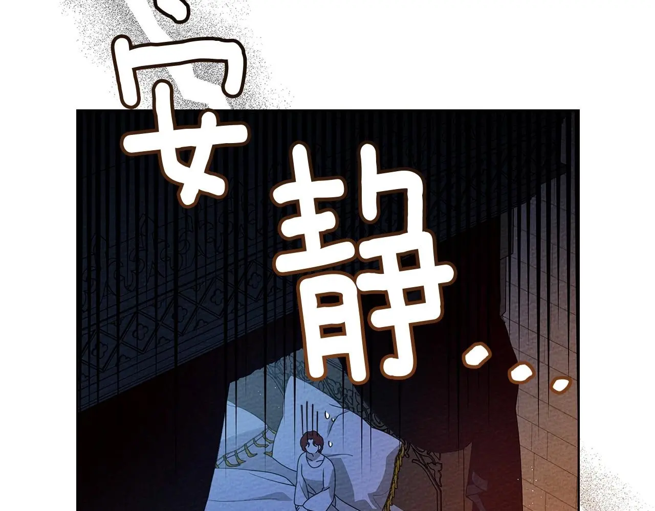第74话 这份爱开始让我感到窒息了？31