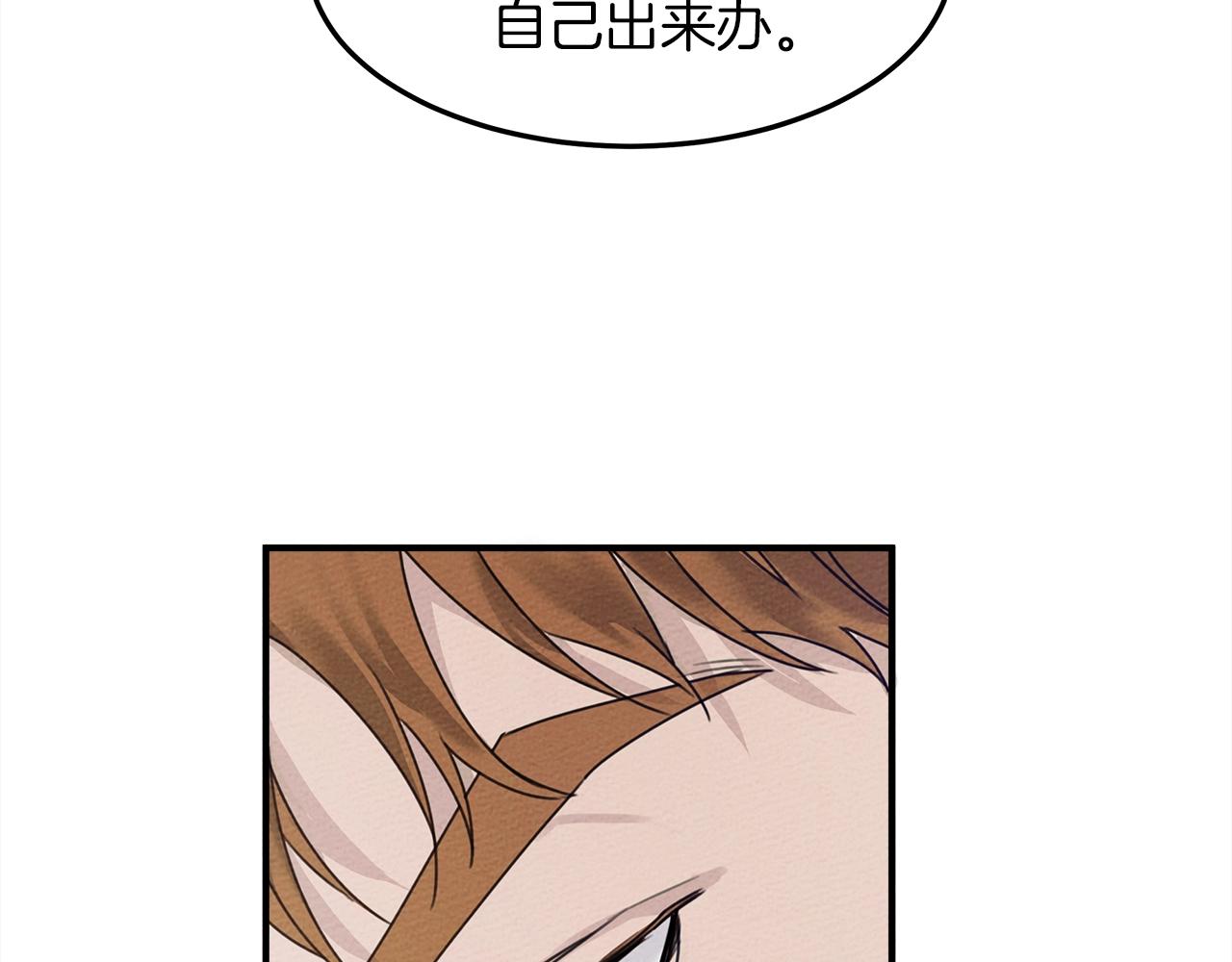 第36话 守护是骑士的义务139