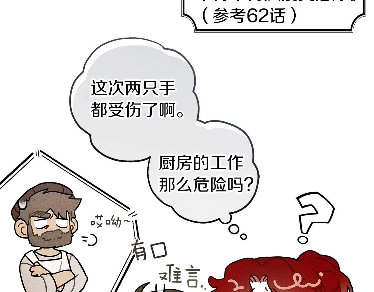 番外3 宝物15