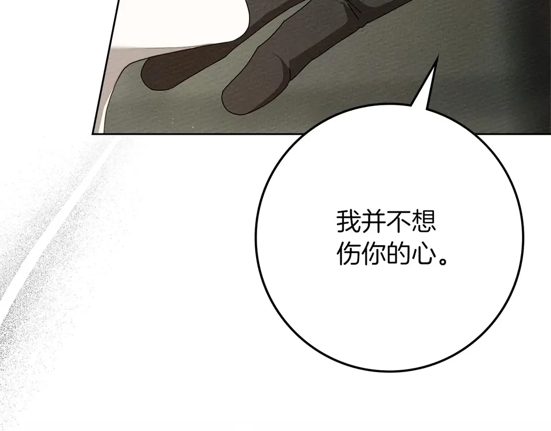 第90话 我想做我自己想做的！62