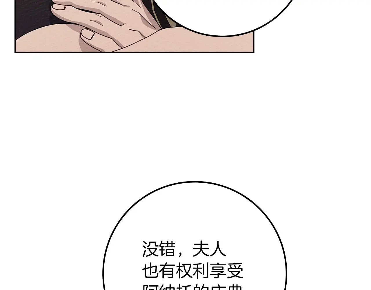 第75话 糙汉娇羞了22