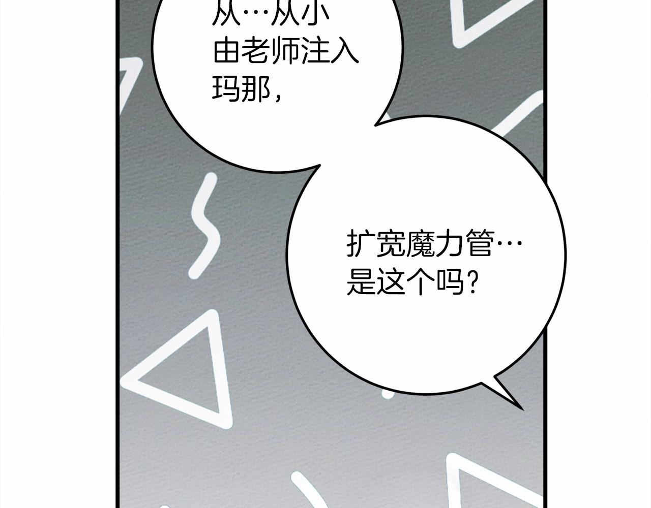 第56话 他也会脆弱吗？201