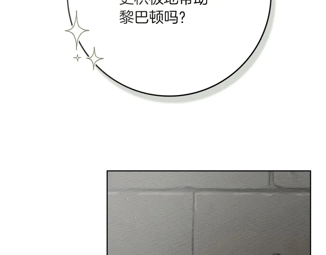 第91话 生活再苦都不怕，有夫人就够甜187