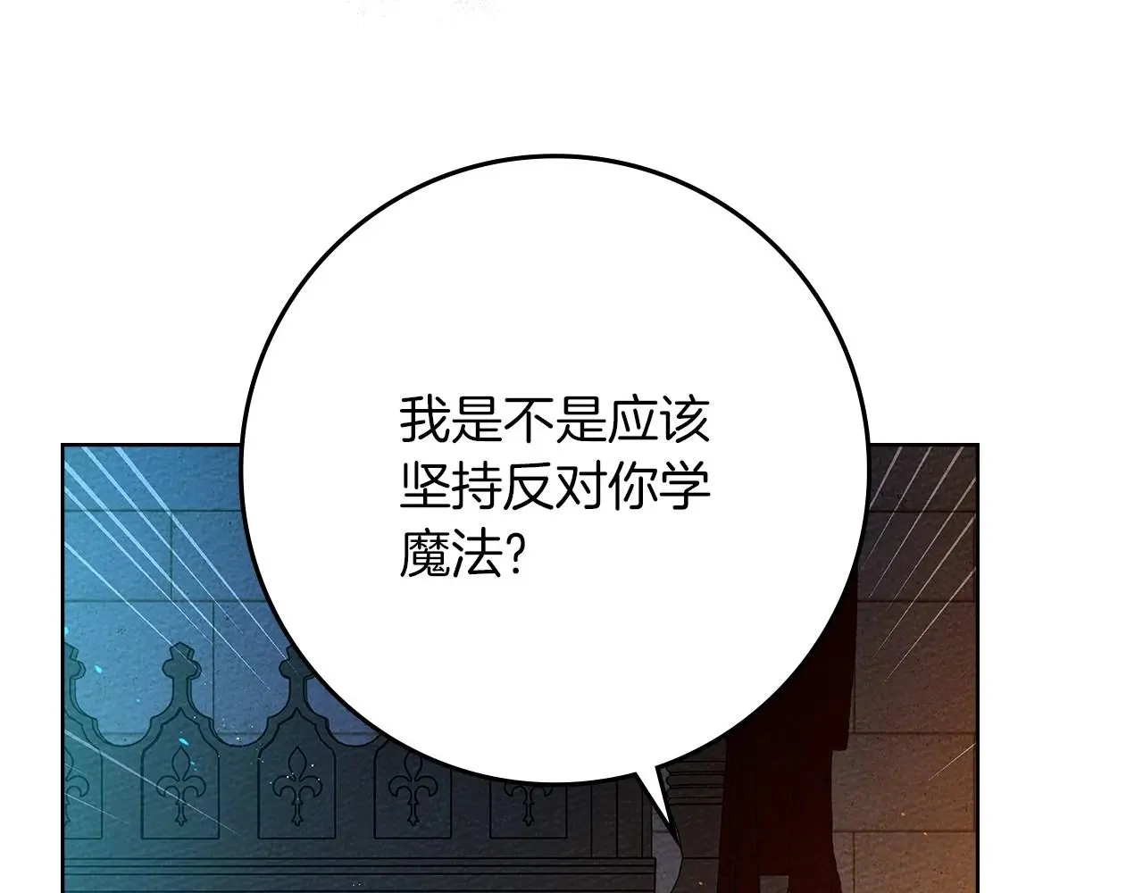 第74话 这份爱开始让我感到窒息了？56