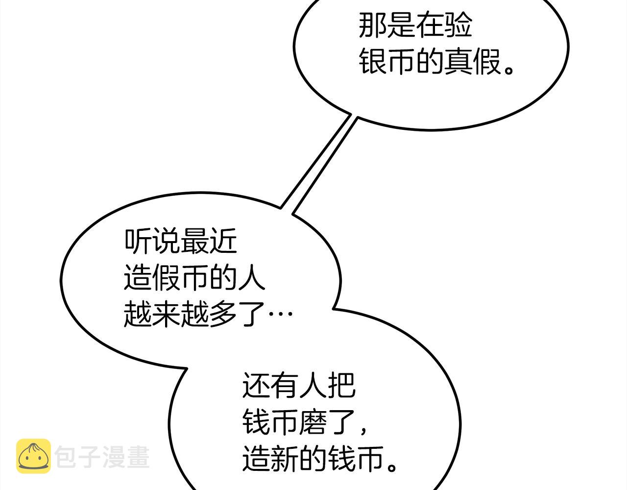 第36话 守护是骑士的义务171