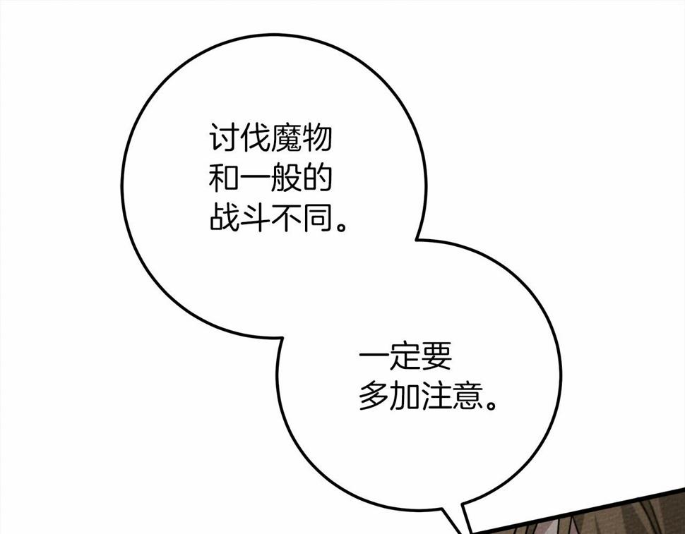 第63话 独当一面？118