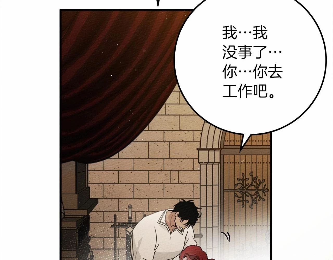 第59话 我最在意的只有你139