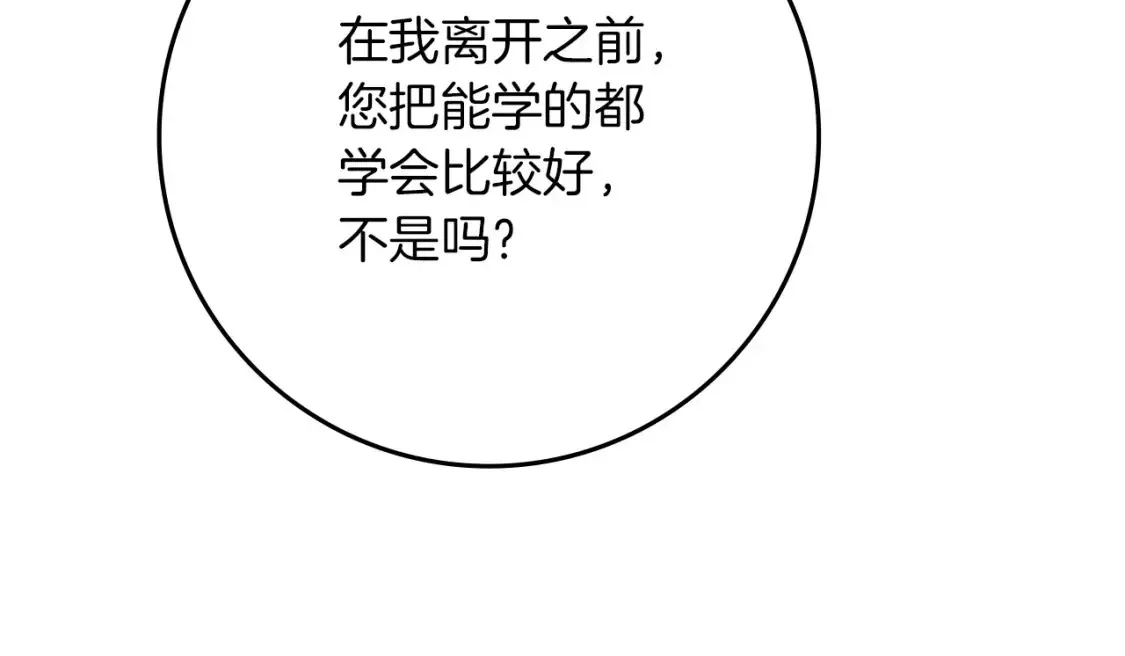 第86话 你最近怎么这么可爱34